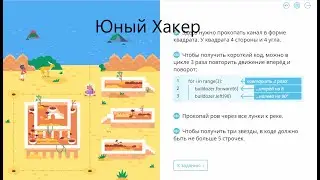 уровень 5 - Спасательные функции - Учи.ру(uchi.ru) - Программирование