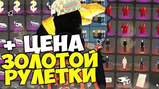 НЕОЖИДАННО, НО 1.ООО ЗОЛОТЫХ РУЛЕТОК - ОКУПИЛИСЬ 🔥📈 В РУЛЕТКЕ АЗ - БЕСПЛАТНЫ на АРИЗОНА РП ГТА САМП