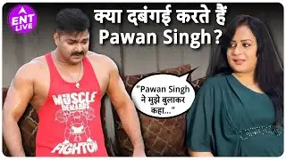 Pawan Singh का कैसा है Set पर Behavior? Actress ने क्यों बुलाया ‘Moody’?  ENT Live