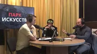 Игорь Гуляев и Антон Марченко в программе Парк искусств