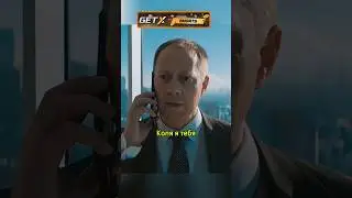 Чиновника слили и бросили все 🔥 сериал Жизнь по вызову 3 