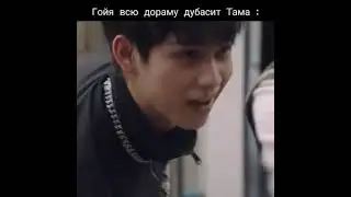 дорама Цветочная четверка💕❤Смешные моменты😂😂😂