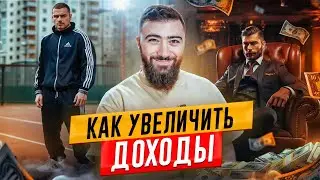 Как МАСШТАБИРОВАТЬ интернет магазин и УВЕЛИЧИТЬ ПРОДАЖИ? 💵 5 ИНСТРУМЕНТОВ увеличивающих прибыль