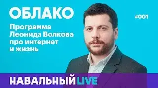 Облако 