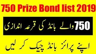 750 Prize bond Complete list 15-10-2019 / Complete draw list of 750 Prize Bond list 2019 | Full List