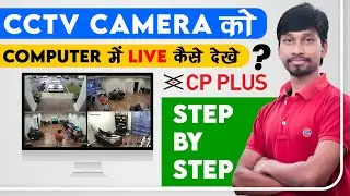 CCTV Camera Ko Computer Me Live Kaise Dekhe | How To View CCTV Camera on PC Step By Step | CP-Plus