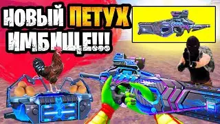 😱 НОВЫЙ P90 ИМБА МЕТРО РОЯЛЬ | ВЫБИЛ И ПРОКАЧАЛ НОВЫЙ ПЕТУХ METRO ROYALE