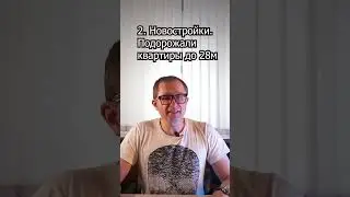 Итоги лета 2024 на рынке недвижимости Москвы