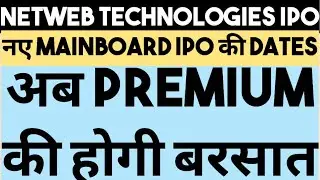 Netweb Technologies IPO Dates | Mainboard IPO Dates | Fine Investment | Shubhansh Chaurasia | IPO