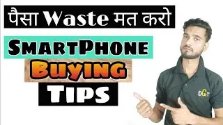 Mobile Buying Guide | Tips to Buy Smartphone Online, Offline | Mobile Phone Buying Guide 2021
