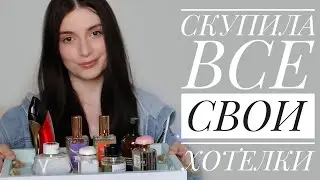 ВАУ АРОМАТЫ 😍 САМЫЕ ВКУСНЫЕ ЛЮКС и НИШЕВЫЕ  ДУХИ