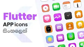 How to add an App Icon in Flutter සිංහලෙන් | Mobile application development for beginners | Sinhala