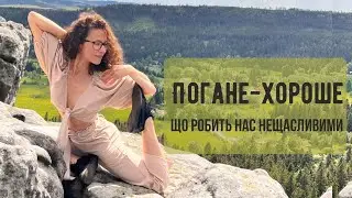 Причина нещастя