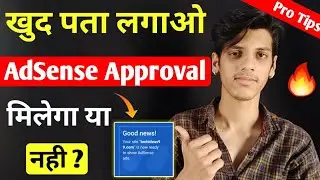 AdSense Approved | Get 100% Approved Your Website With Google AdSense | AdSense Approval Trick