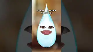 Уснула принцесса 
