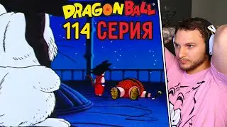 Встреча С Карин! | Драгонболл 114 серия | Реакция на аниме