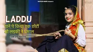 Laddu [Sakshi Hooda] - Naveen Naru | Shiva Choudary | Naveen Vishu Baba | New Haryanvi Song 2023