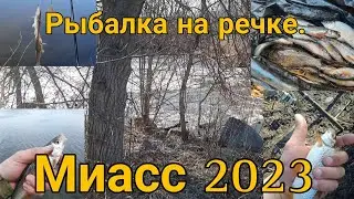 Рыбалка на речке, Миасс 2023.