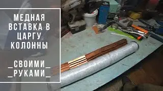 Медные пластины (вставки) для царги бражной колонны - своими руками | Блог 