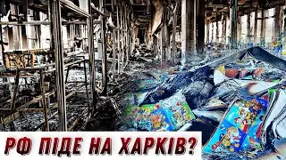 Чи буде НОВИЙ наступ РФ на ХАРКІВ? // Без цензури // Цензор.НЕТ