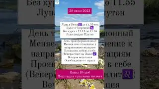 #гороскопсегодня