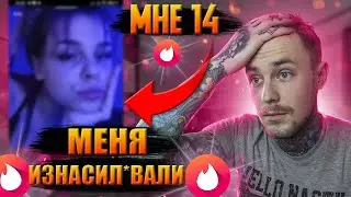 КИДАЛА на ДЕНЬГИ в 14 ЛЕТ. У МЕНЯ ПАРНИ идут в ОБОРОТ. Мой ПАРЕНЬ УЗНАЛ об этом Что с ней ПРОИЗОШЛО?