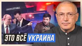 Почему во всем виноваты украинцы? | Блог Ходорковского