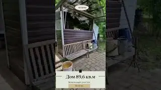 Просторный дом в предгорье Юга!