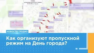 В милиции Гродно рассказали о деталях организации Дня города