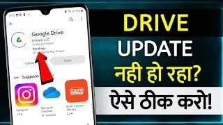 Google Drive Update Nahi Ho Raha Hai | google drive update problem play store | google play store