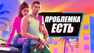 GTA 6 ВОЗМОЖНО ХУЖЕ Cyberpunk 2 (судя по трейлеру) | Проблемный разбор трейлера GTA VI