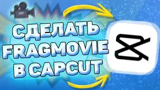 📲 Как Сделать Мувик в Standoff 2 в Кап Кут. Как сделать фрагмуви standoff 2 на телефоне в capcut