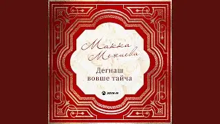 Лезгинка (Посвящается ингушскому народу)