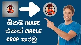 How to crop an image in a circle / How to Crop an image Online/crop circle in image/crop online 2021