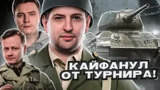 "Я КАЙФАНУЛ ОТ ЭТОГО ТУРНИРА" / ЛЕВША, ГРАННИ И ИНСПИРЕР КАТАЮТ ТУРНИР 3Х3