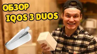 ПЕРЕТЕСТ НА IQOS! Сдал старый АЙКОС и купил IQOS 3 DUOS.