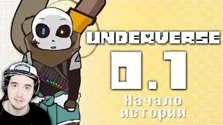 UNDERVERSE ► Андертейл - 0.1 Начало истории (Undertale) | Реакция