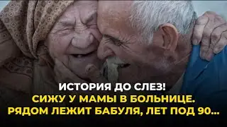 ДО СЛЁЗ! 🥹 ПРИХОДИТ К НЕЙ ДЕД, ЕДВА ВОЛОЧА НОГИ…  #интересные истории#интересный новый рассказ