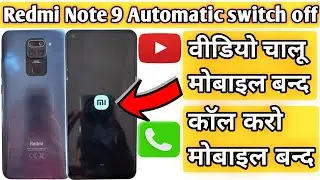 Redmi note 9 automatic switch off problem video play mobile band