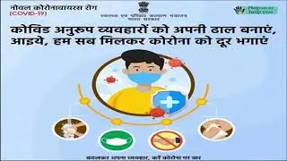 CORONA AWAREESS VIDEO || बदलकर अपना व्यवहार, करें कोरोना पर वार