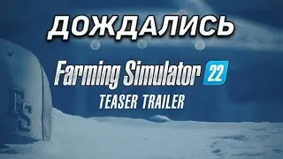 FarmingSimulator 2022 Наконец НОВАЯ часть фермы на ПК