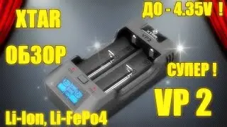 Обзор XTAR VP2 зарядное устройство - повербанк LiIon - LiFePO4 - 4.35V