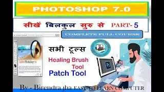 Photoshop 7.0 Class - 5 || Healing Brush & Patch Tool || Photoshop full course in (हिंदी)