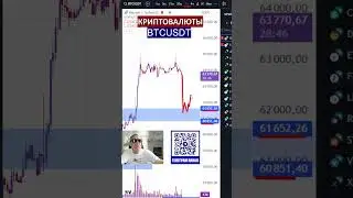 КРИПТА 26.08.2024 ТОРГОВЛЯ НА БИРЖЕ ДЛЯ НАЧИНАЮЩИХ. 