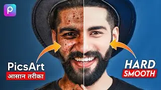 Photo को smooth कैसे करें PicsArt से | Face smooth & gora photo editing | PicsArt photo editing