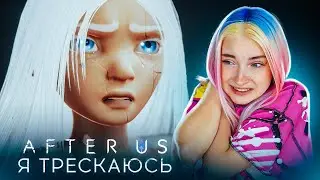 Я ТРЕСКАЮСЬ СПАСАЯ ЖИВОТНЫХ ► AFTER US #4