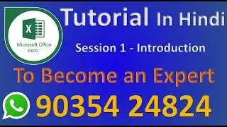 Session 1 - MS Excel Tutorial - Introduction