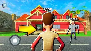 НОВЫЙ ДОМ ПРИВЕТ СОСЕД! НОВАЯ ИГРА Похожая На Hello Neighbor