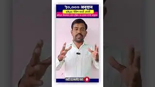 50,000 अनुदान पेंडिंग ekyc List आली पहा तुमचे नाव आहे का या यादीमध्ये #farming #subsidyscheme