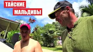 ПОВСТРЕЧАЛИСЬ ПСИХАНУЛИ И НА ОСТРОВ МАХАНУЛИ ))) ТАИЛАНД !